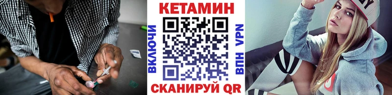 КЕТАМИН VHQ Ноябрьск