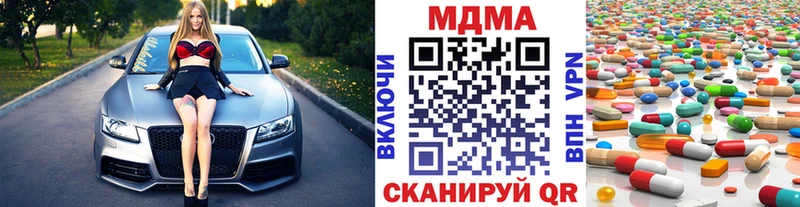 МДМА crystal Ноябрьск