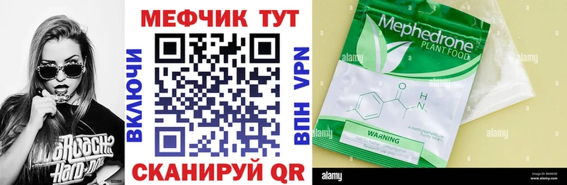 Меф VHQ мега вход Ноябрьск
