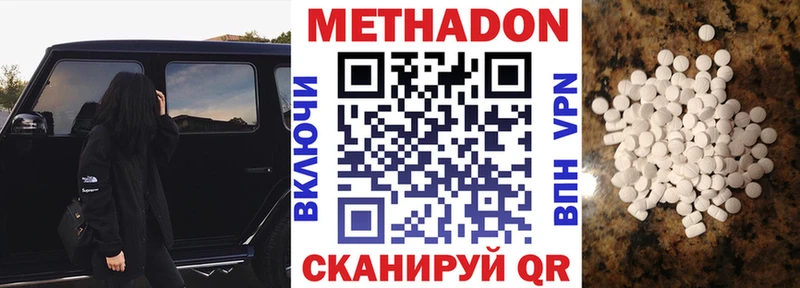МЕТАДОН мёд  купить  сайты  Ноябрьск 